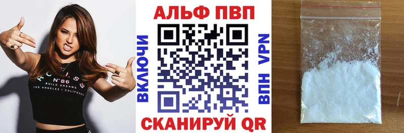 A PVP Соль Мичуринск