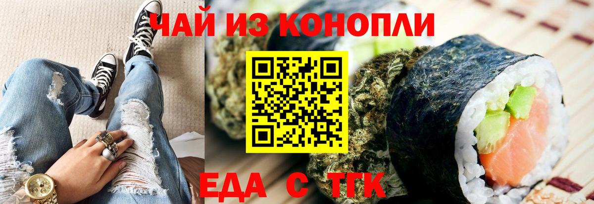 Печенье с ТГК марихуана  Вход с VPN  Мичуринск 