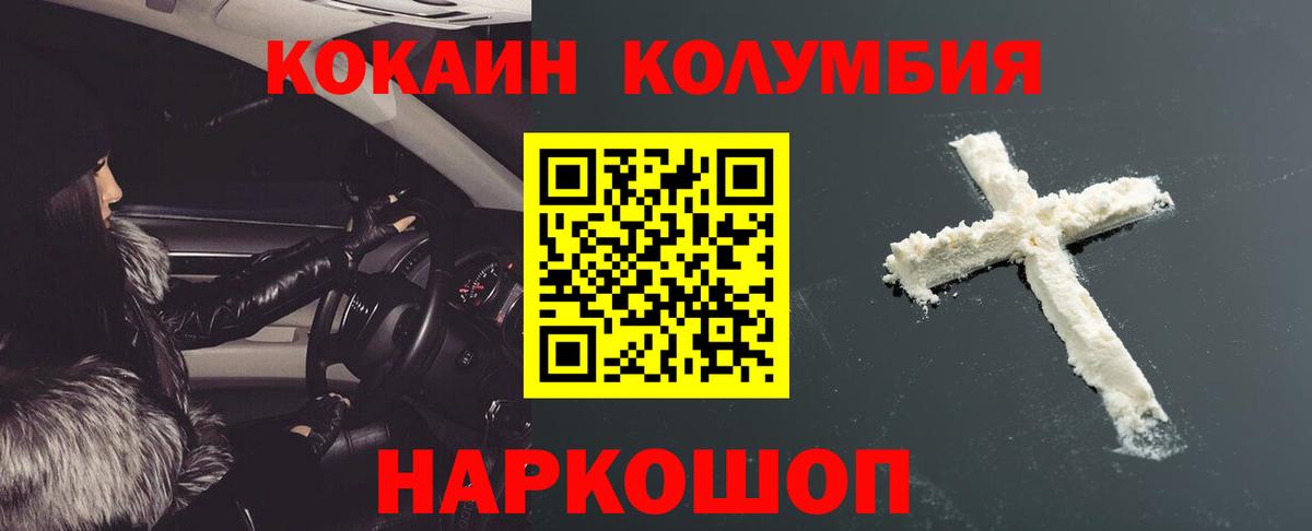 Кокаин Эквадор  как найти наркотики  КОКАИН  Мичуринск  Вход с VPN 