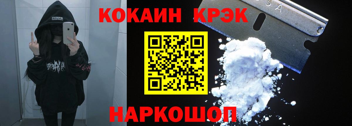 Cocaine Эквадор Мичуринск