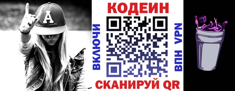 Кодеиновый сироп Lean напиток Lean (лин) Мичуринск