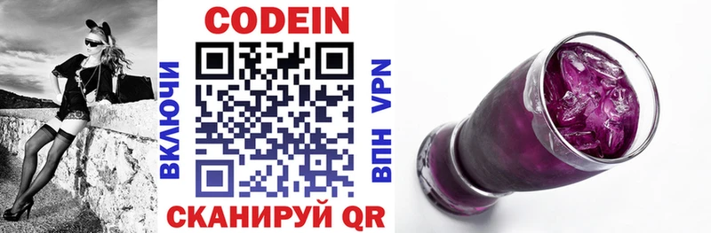 Кодеиновый сироп Lean напиток Lean (лин)  Мичуринск 