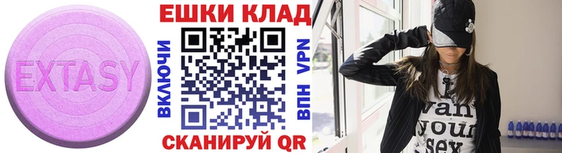 ЭКСТАЗИ диски  закладки  Мичуринск 