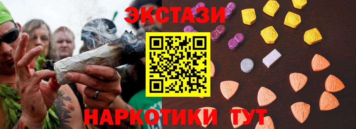 ЭКСТАЗИ  Вход с VPN  Мичуринск  Ecstasy бентли 