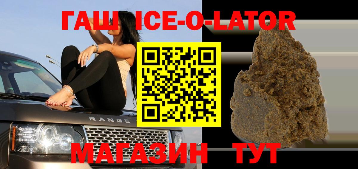 ГАШИШ Изолятор  Вход с VPN  ГАШИШ 40% ТГК  Мичуринск 
