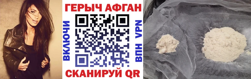 как найти   Мичуринск  ГЕРОИН Афган 