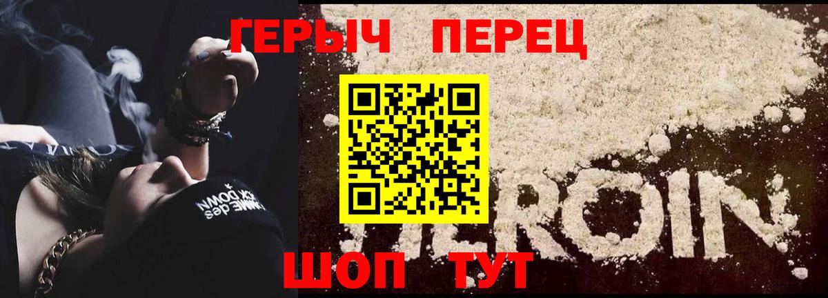 Героин афганец Мичуринск
