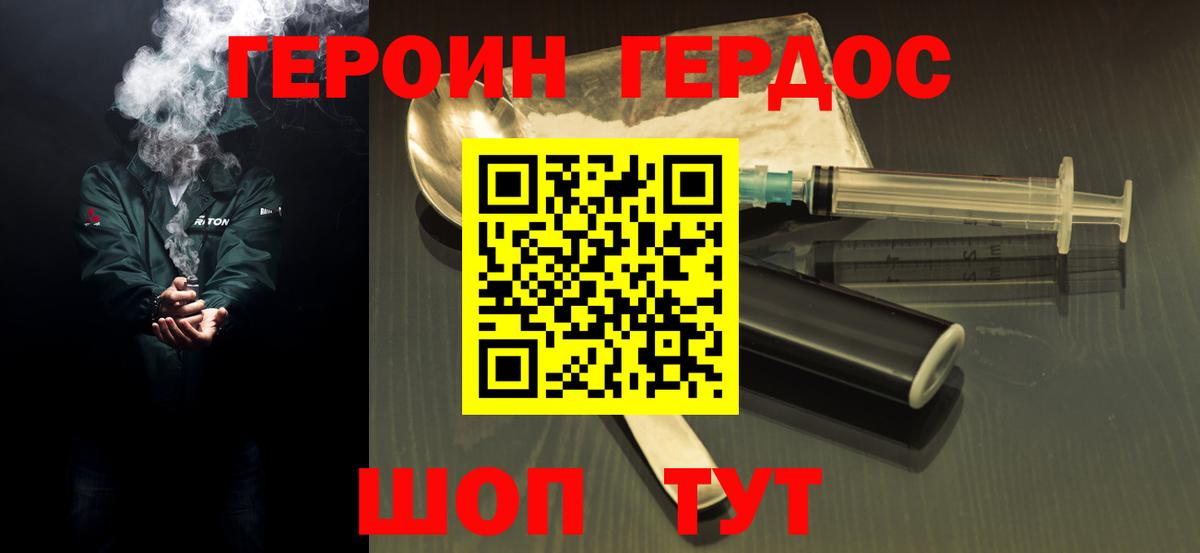 ГЕРОИН Афган  ГЕРОИН  Мичуринск  Вход с VPN 