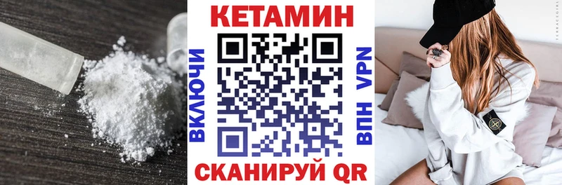 даркнет сайт  Мичуринск  Кетамин VHQ 