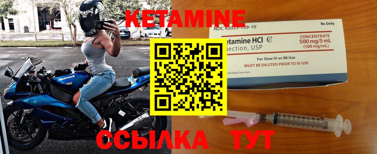 Кетамин ketamine  Мичуринск  Кетамин VHQ 