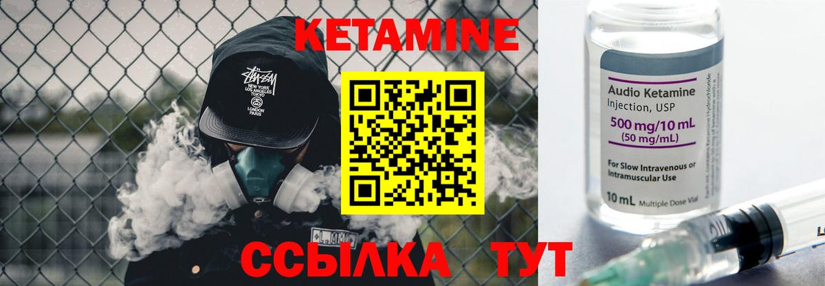 КЕТАМИН VHQ Мичуринск