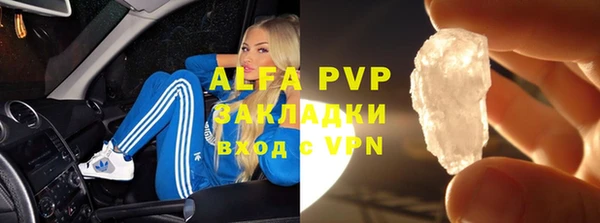 ALPHA-PVP Великий Новгород