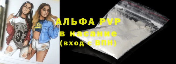 ALPHA-PVP Великий Новгород