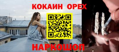 кокаин колумбия Бийск