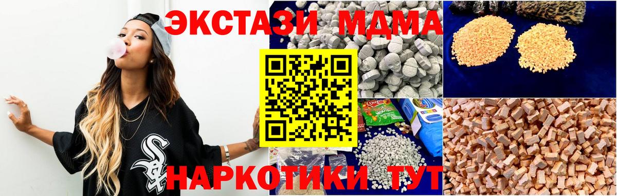 Мичуринск  MDMA  МДМА кристаллы  Вход с VPN  MDMA молли 