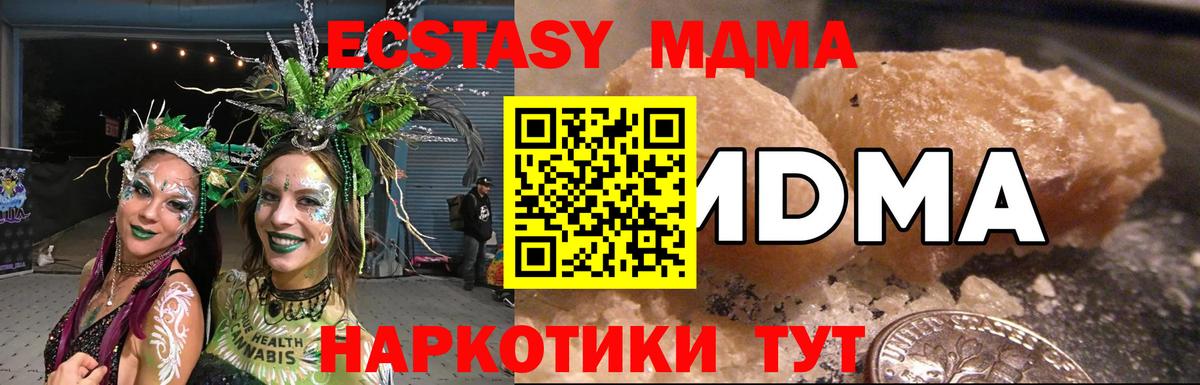 МДМА VHQ  MDMA  Мичуринск  МДМА VHQ 