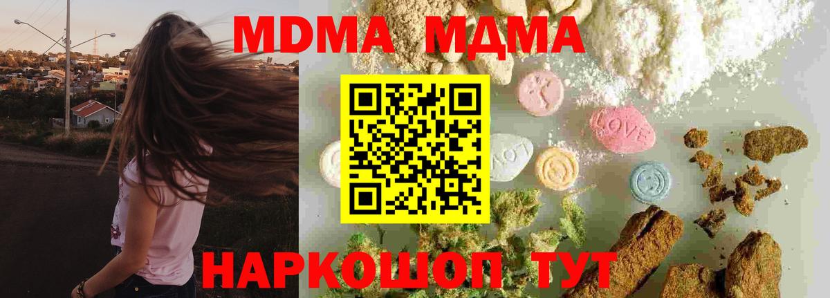 МДМА Molly Мичуринск