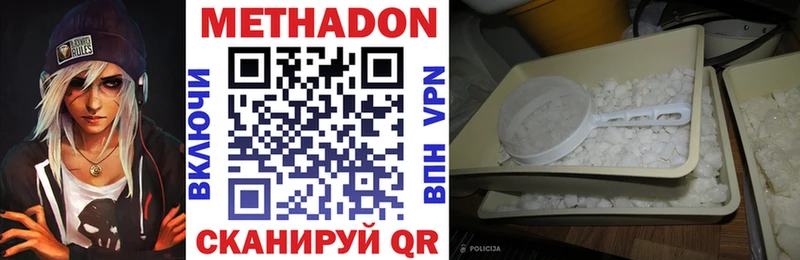 МЕТАДОН methadone  Мичуринск 