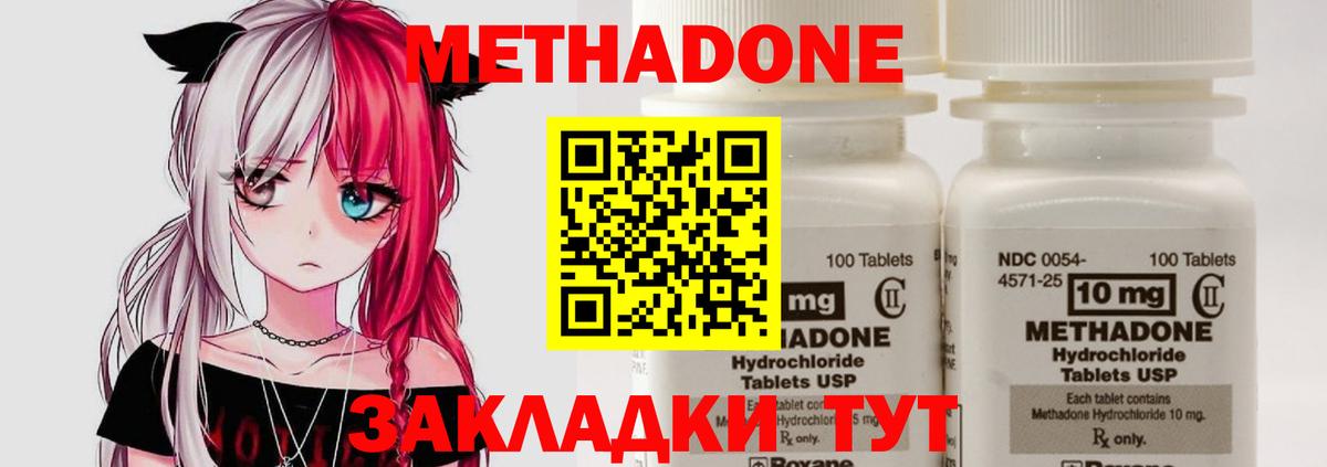 МЕТАДОН methadone  Метадон VHQ  гидра как войти  Вход с VPN  Мичуринск 