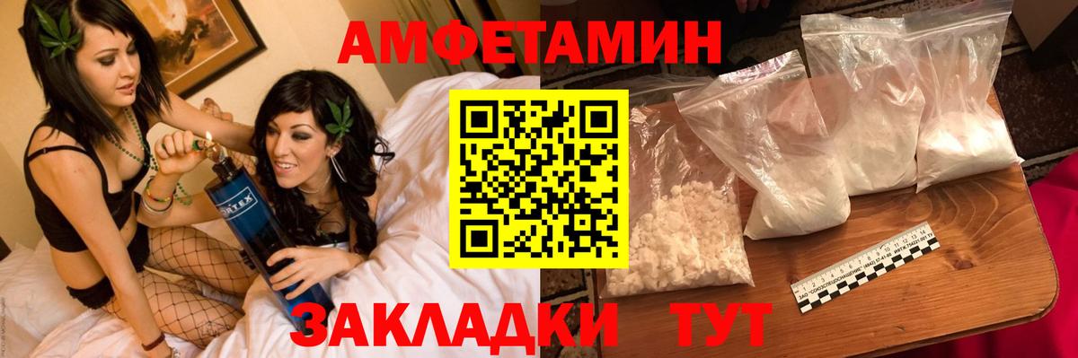 МЕТАМФЕТАМИН витя  Мичуринск 