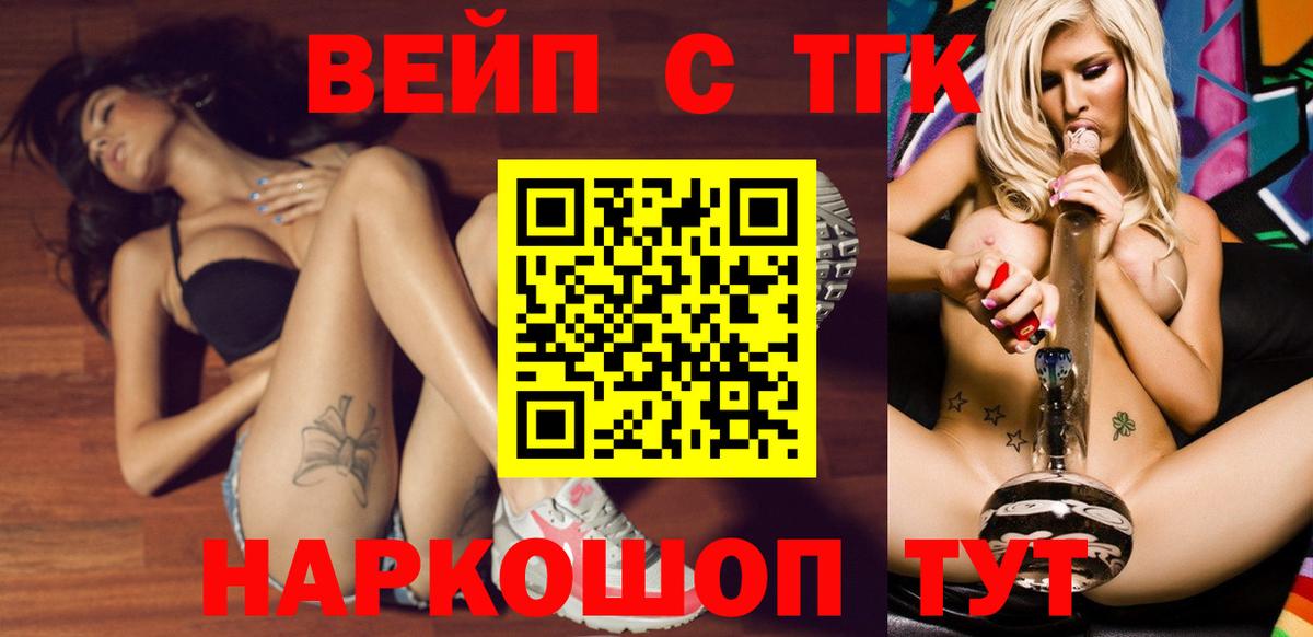 ТГК жижа Мичуринск