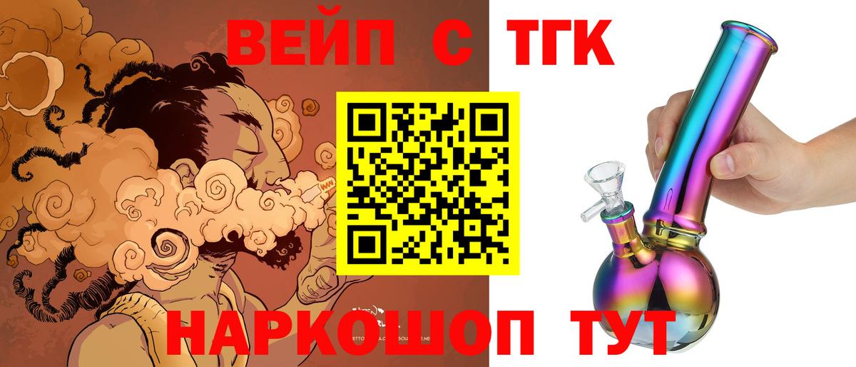 Дистиллят ТГК Wax  Вход с VPN  Мичуринск 